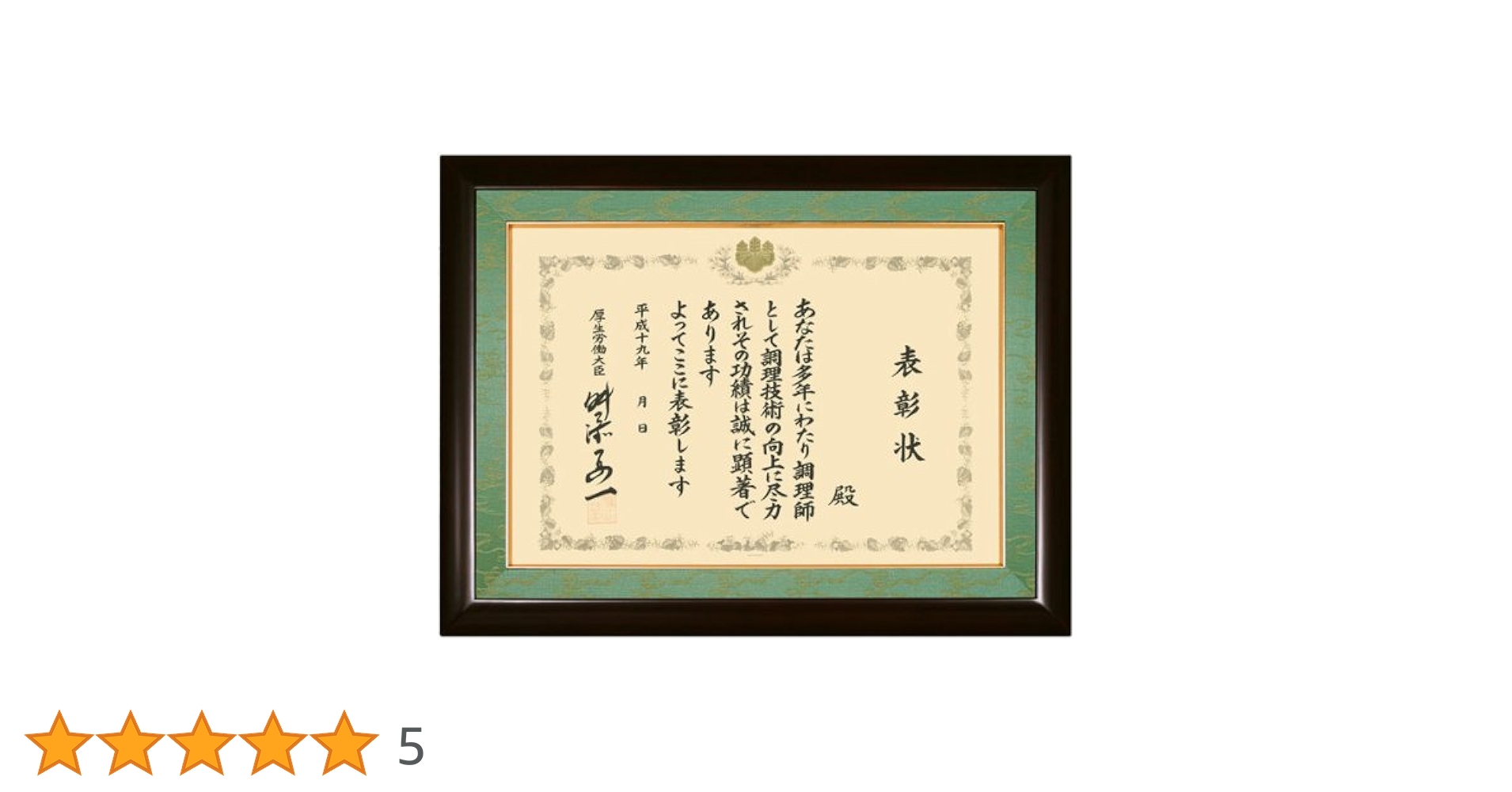 Amazon.co.jp: DX高級賞状額シリーズ A3/大賞(セピア) : ホーム